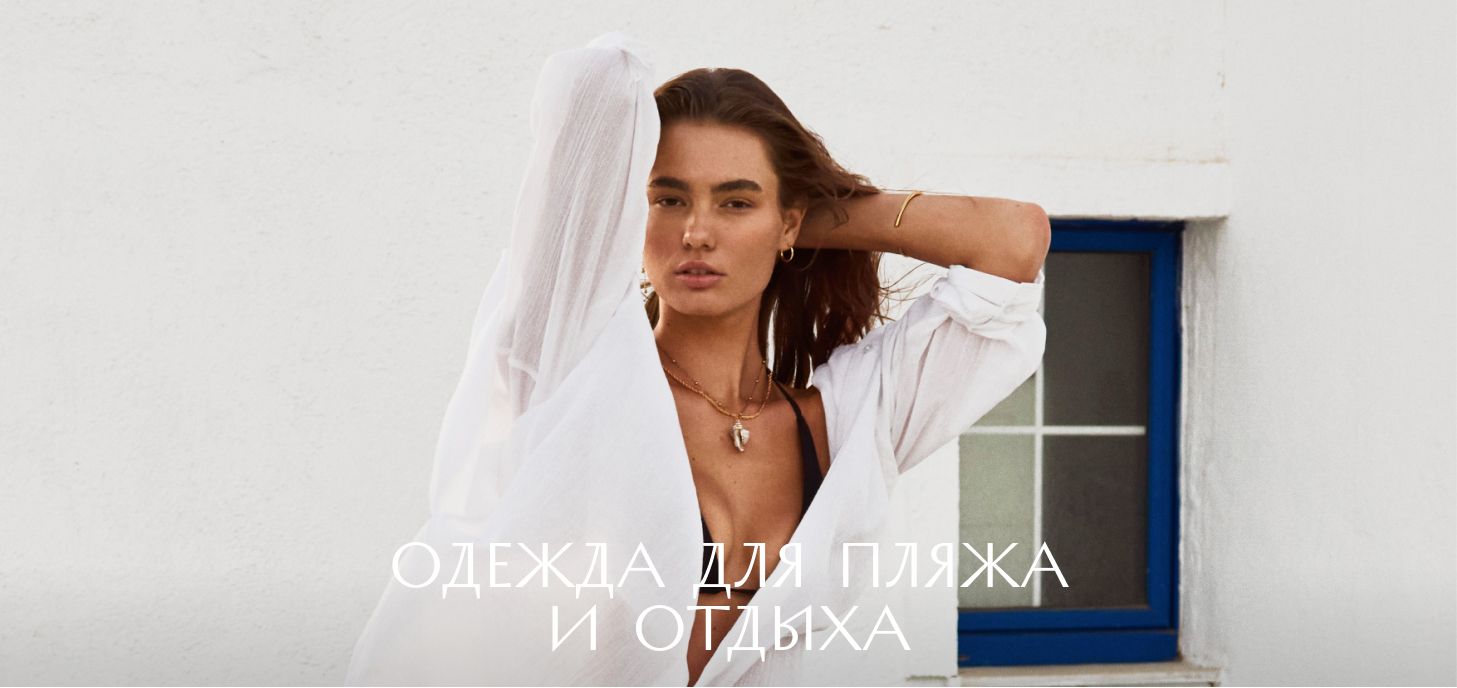3_одежда пляжная.jpg