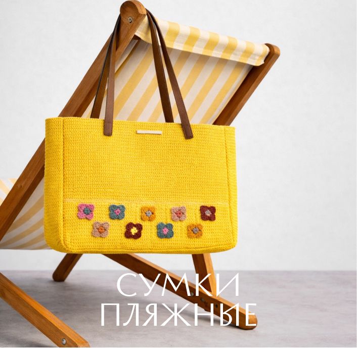 6_сумки пляжные.jpg