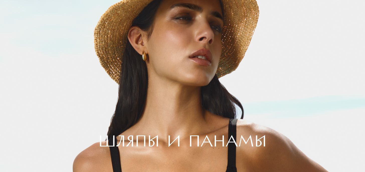 8_шляпы и панамы.jpg