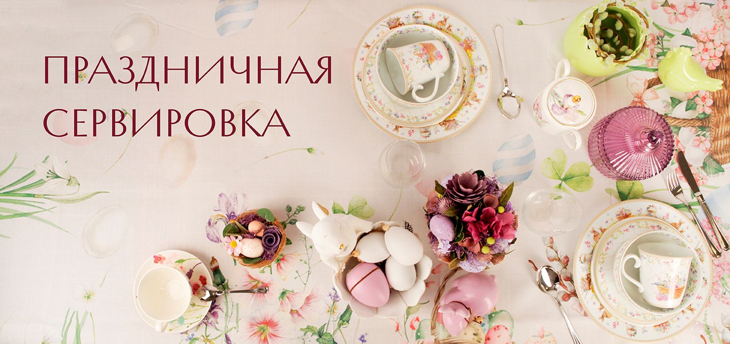 Сервировка.jpg