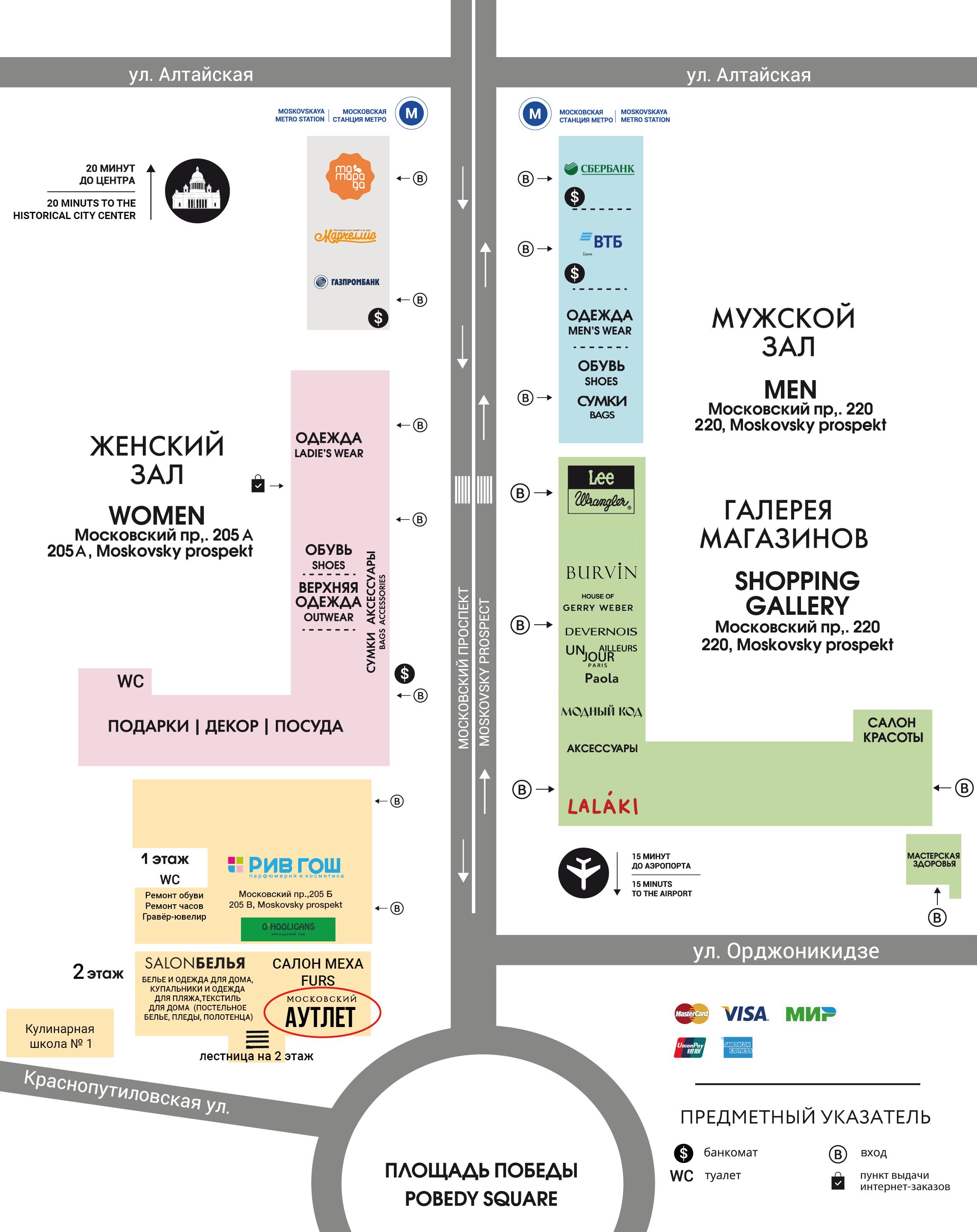 Схема универмага_01.06.2026и.jpg