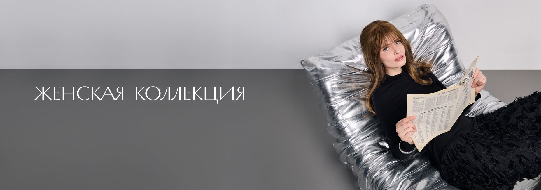 жен-колл.jpg